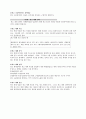[광고기획] 광고기획서 작성법 6페이지