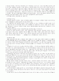 [교양] 우리나라 대학교육의 실상 3페이지