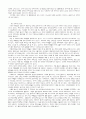 [교양] 우리나라 대학교육의 실상 4페이지
