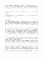 [교양] 향수의 모든 것 2페이지