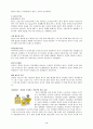 [교양] 향수의 모든 것 3페이지