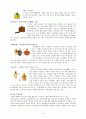 [교양] 향수의 모든 것 5페이지
