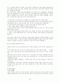 [교양] 향수의 모든 것 6페이지