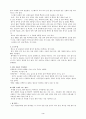 [교양] 향수의 모든 것 7페이지