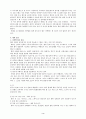 [교양] 향수의 모든 것 8페이지