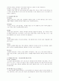 [교양] 향수의 모든 것 9페이지