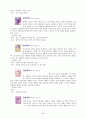 [교양] 향수의 모든 것 12페이지