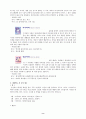 [교양] 향수의 모든 것 13페이지
