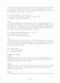 [교양] 향수의 모든 것 14페이지