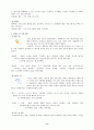 [교양] 향수의 모든 것 15페이지