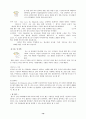 [교양] 향수의 모든 것 16페이지
