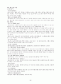 [교양] 향수의 모든 것 19페이지