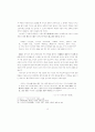 [문학] 문학과 기독교 사상 16페이지