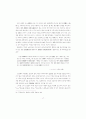[문학] 문학과 기독교 사상 17페이지