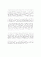 [문학] 문학과 기독교 사상 22페이지