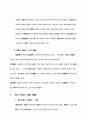 [사회] 현대사회의 인간과 윤리문제 4페이지