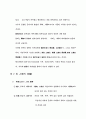 [사회] 현대사회의 인간과 윤리문제 6페이지