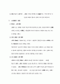 [사회] 현대사회의 인간과 윤리문제 7페이지