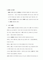 [사회] 현대사회의 인간과 윤리문제 8페이지