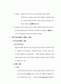 [사회] 현대사회의 인간과 윤리문제 22페이지