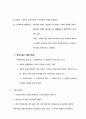 [사회] 현대사회의 인간과 윤리문제 24페이지