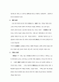 [사회] 현대사회의 인간과 윤리문제 28페이지