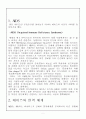 [의학] AIDS에 대한 내용입니다[1] 1페이지