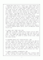 [의학] AIDS에 대한 내용입니다[1] 4페이지