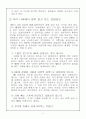 [의학] AIDS에 대한 내용입니다[1] 5페이지