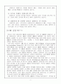 [의학] AIDS에 대한 내용입니다[1] 6페이지