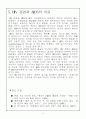 [의학] AIDS에 대한 내용입니다[1] 9페이지