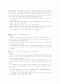 [사회복지] 모부자복지법의 문제점과 해결방안 6페이지