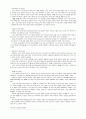 [예술] 비디오아트 4페이지
