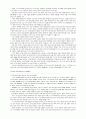 [예술] 비디오아트 6페이지