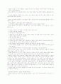 21세기 바람직한 리더십 4페이지