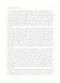 『길을가면길이보인다』감상문 1페이지