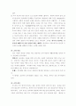 [체육] 탈춤의 유래 5페이지