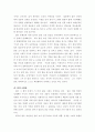[체육] 탈춤의 유래 10페이지