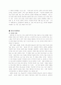 [체육] 탈춤의 유래 11페이지