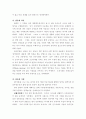 [체육] 탈춤의 유래 12페이지