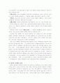 [체육] 탈춤의 유래 13페이지
