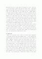 [체육] 탈춤의 유래 14페이지