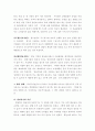 [체육] 탈춤의 유래 16페이지
