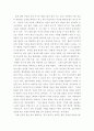 [체육] 탈춤의 유래 20페이지