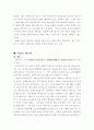 [체육] 탈춤의 유래 21페이지