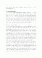 [체육] 탈춤의 유래 22페이지