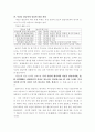 [체육] 탈춤의 유래 23페이지