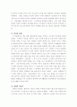 [체육] 탈춤의 유래 27페이지