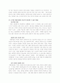 [체육] 탈춤의 유래 28페이지