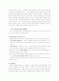 [체육] 탈춤의 유래 29페이지